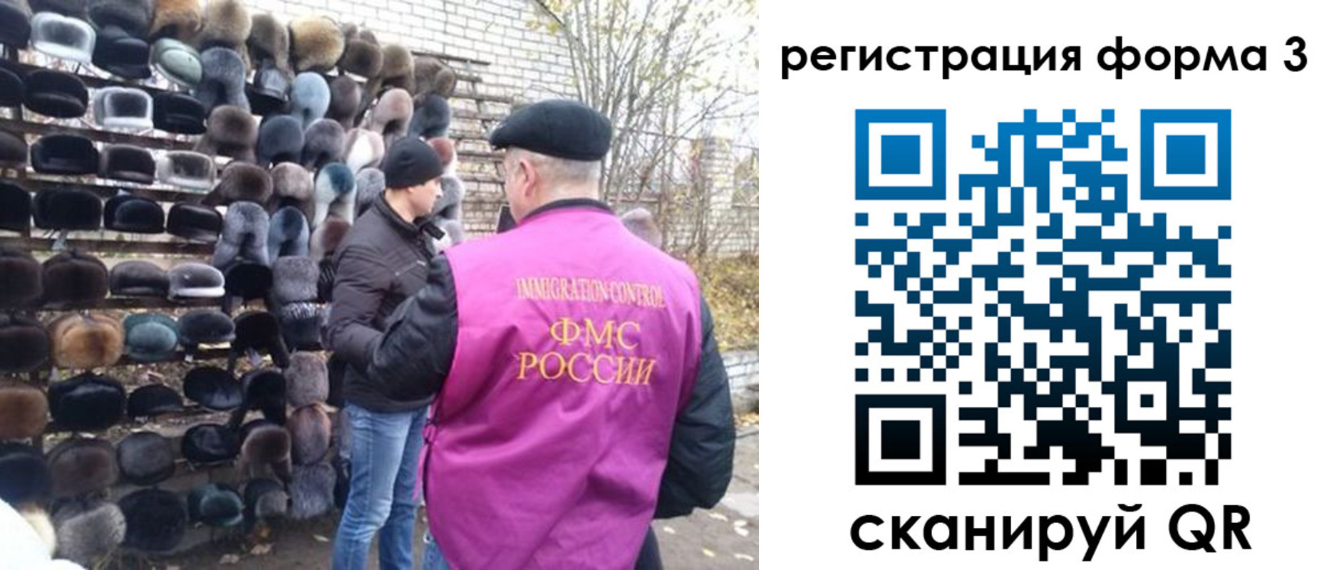 прописка от собственника в Пензенской области