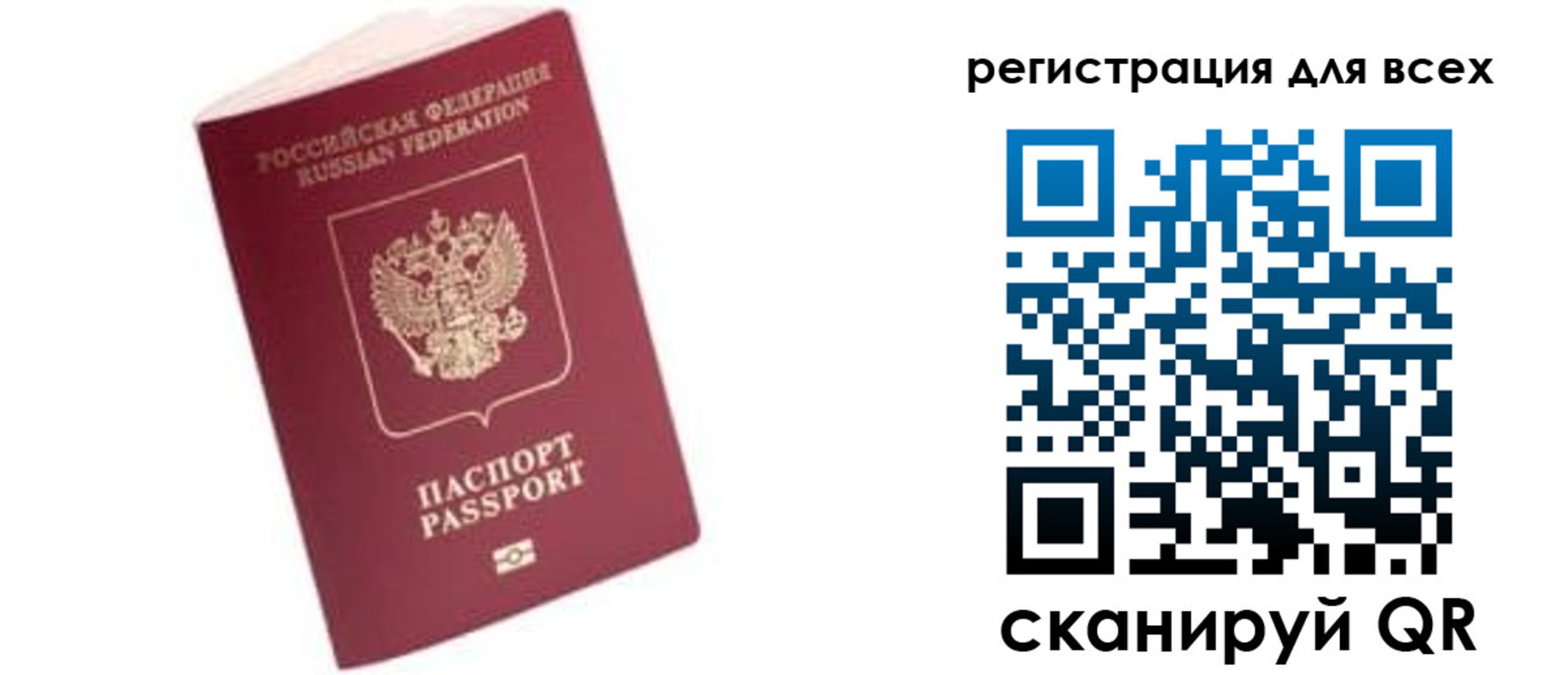 где прописаться в Пензенской области