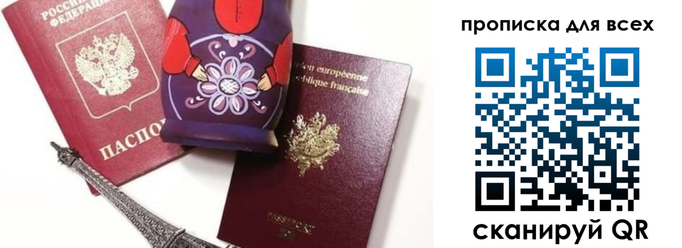 временная регистрация поиск в Пензенской области