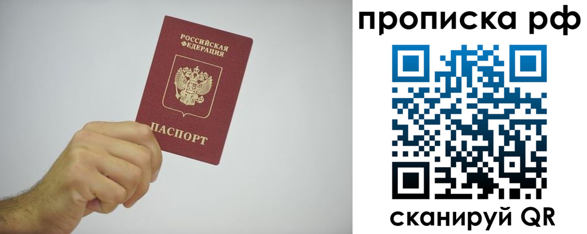 прописка в квартире в Пензенской области
