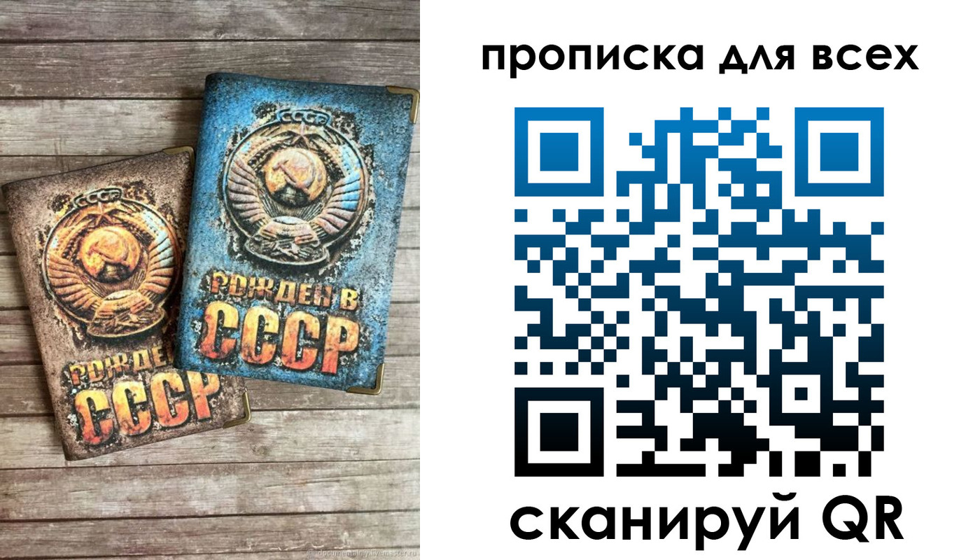 прописка от собственника в Пензенской области